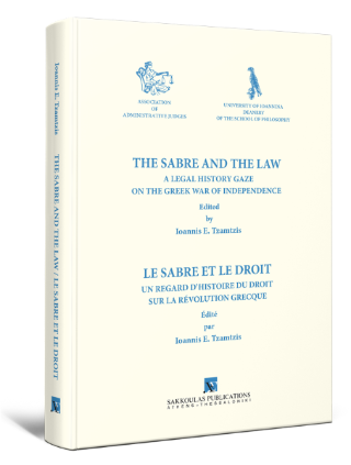 Εκδόσεις Εκδόσεις Α.Ε. - The sabre and the law / Le sabre et le droit - Συλλογικό