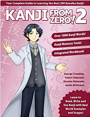 Εκδόσεις Learn From Zero - Kanji from Zero! 2