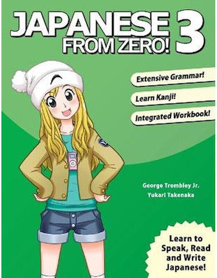 Εκδόσεις Learn From Zero - Japanese From Zero!3