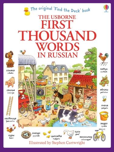 Εκδόσεις Usborne - First Thousand Words in Russian - Heather Amery