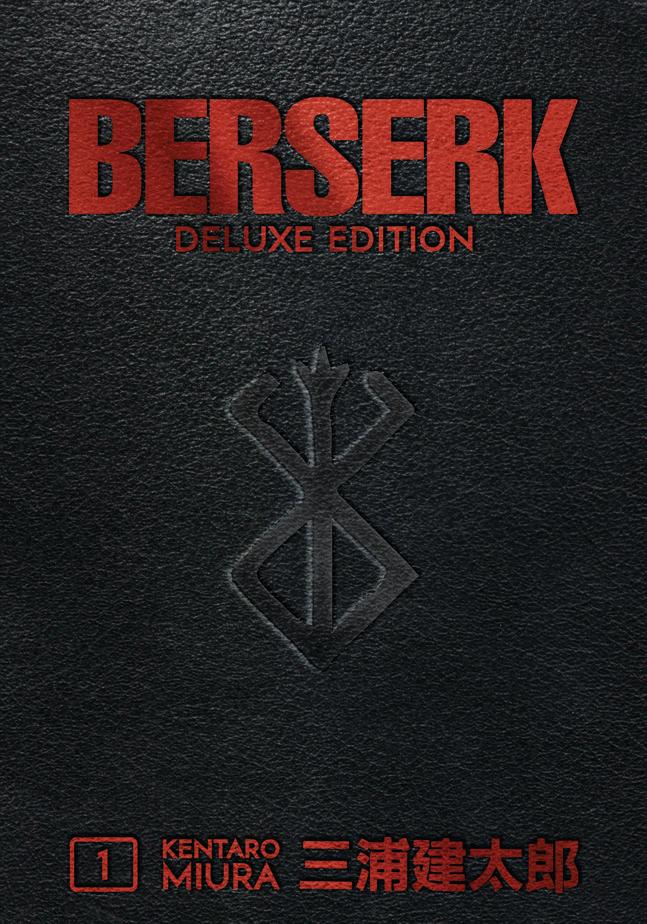 Εκδόσεις Dark Horse Comics  - Berserk: Deluxe Edition(Vol. 1) - Kentaro Miura
