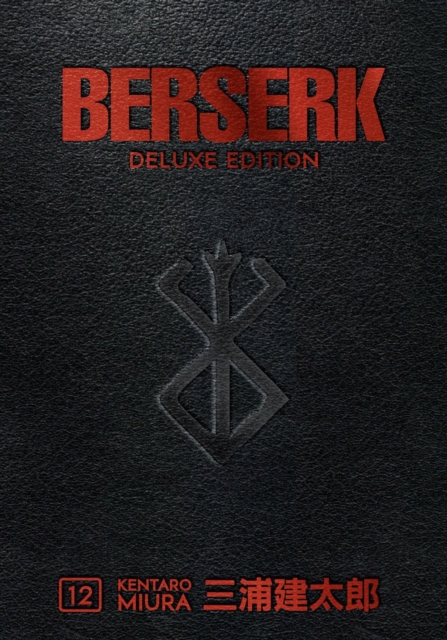 Εκδόσεις Dark Horse Comics  - Berserk:Deluxe Edition (Vol. 12) - Kentaro Miura