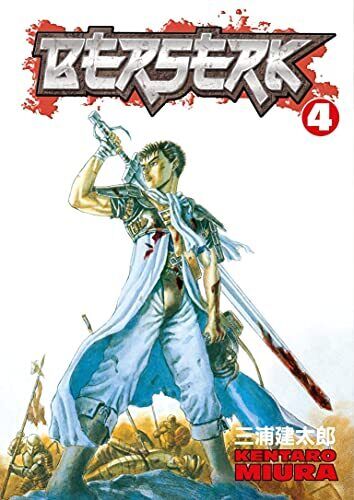 Εκδόσεις Dark Horse Comics - Berserk (Vol. 4) - Kentaro Miura