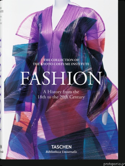 Εκδόσεις Taschen - Fashion.A History from the 18th to the 20th Century - Kyoto Costume Institute (KCI)