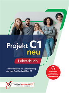 Projekt C1 Neu - Lehrerbuch (Βιβλίο του καθηγητή) - (Χρήστος Καραμπάτος - Γερμανικές Εκδόσεις) - Επίπεδο C1