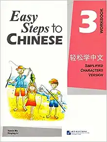 Beijing Language & C - Easy Steps to Chinese Vol.3, Workbook - Yamin Ma