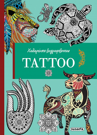 Εκδόσεις Susaeta - Tattoo
