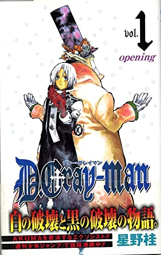 Εκδόσεις Viz Media - D.Gray-Man (Vol.1) - Katsura Hoshino