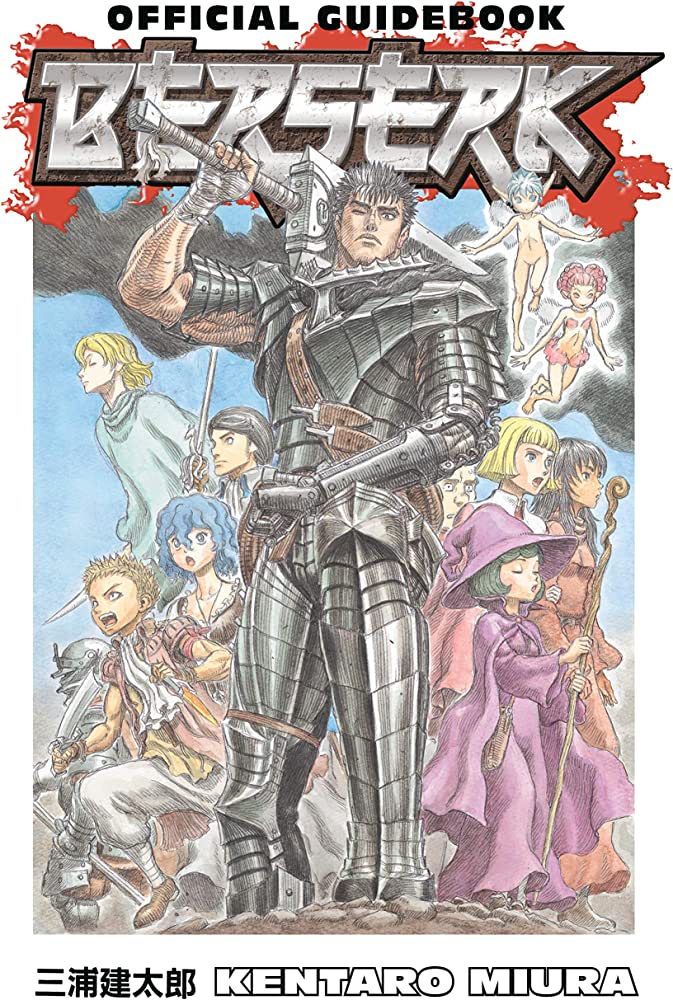 Εκδόσεις Dark Horse Comics - Berserk Official Guidebook - Kentaro Miura