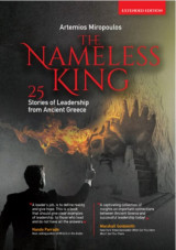 Εκδόσεις Linkage Greece - The Nameless King(25 stories of leadership from Ancient Greece) - Miropoulos Artemios
