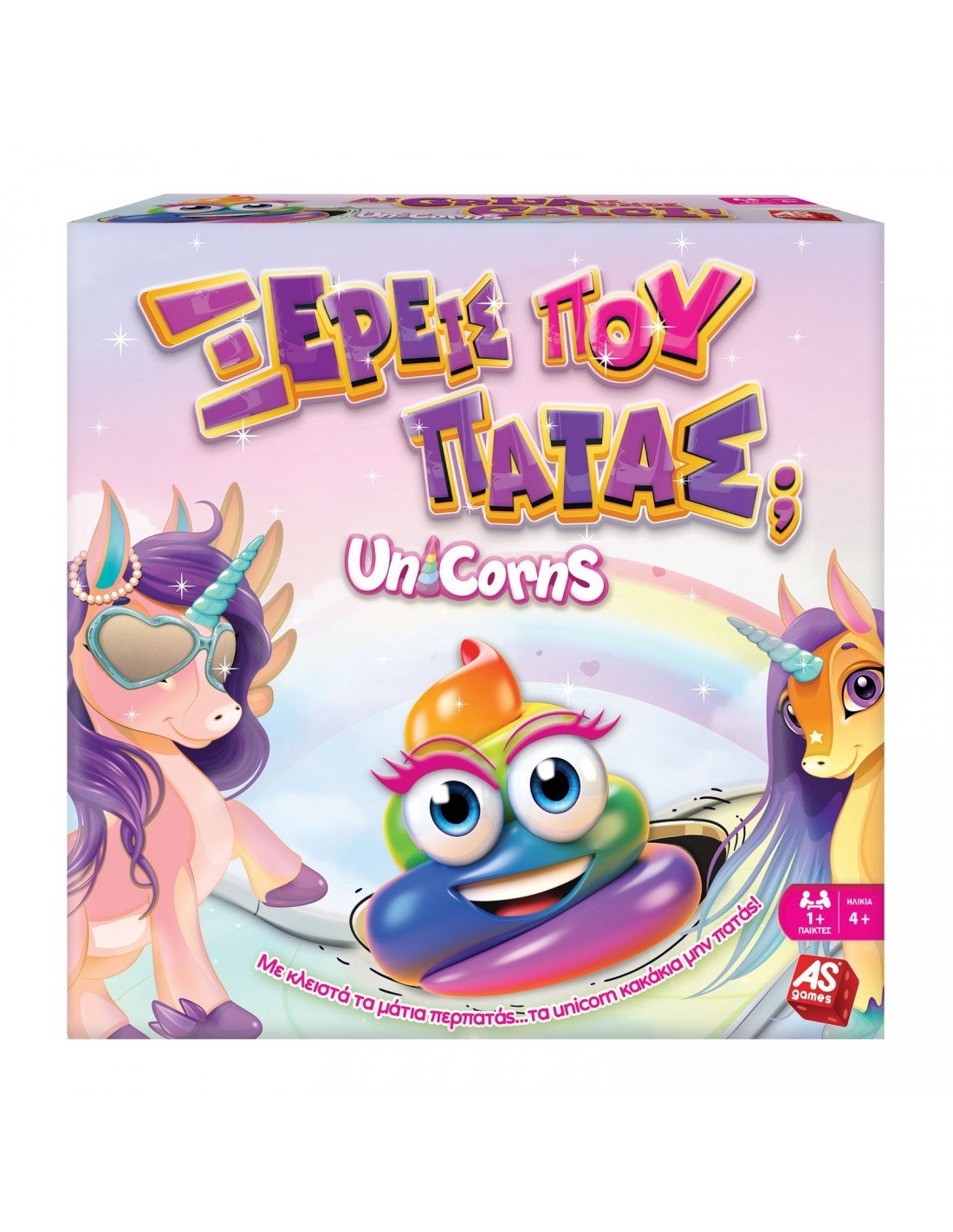 AS Games Επιτραπέζιο Παιχνίδι Ξέρεις Πού Πατάς; Unicorns (4+ ετών)