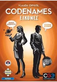 Κάισσα Επιτραπέζιο Παιχνίδι Codenames:Εικόνες(10+ ετών)​