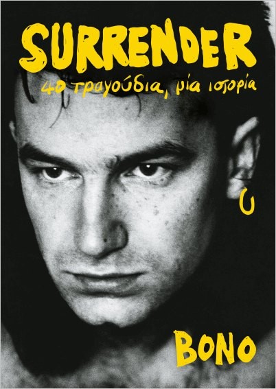Εκδόσεις Ψυχογιός - Surrender: 40 Τραγούδια, Μια Ιστορία - Bono