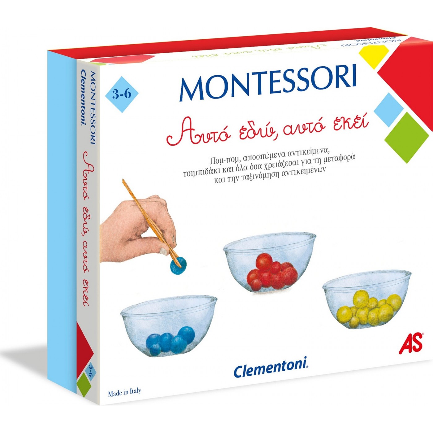 AS Company Montessori Εκπαιδευτικό Παιχνίδι Αυτό Εδώ, Αυτό Εκεί (Για 3-6 Χρονών)