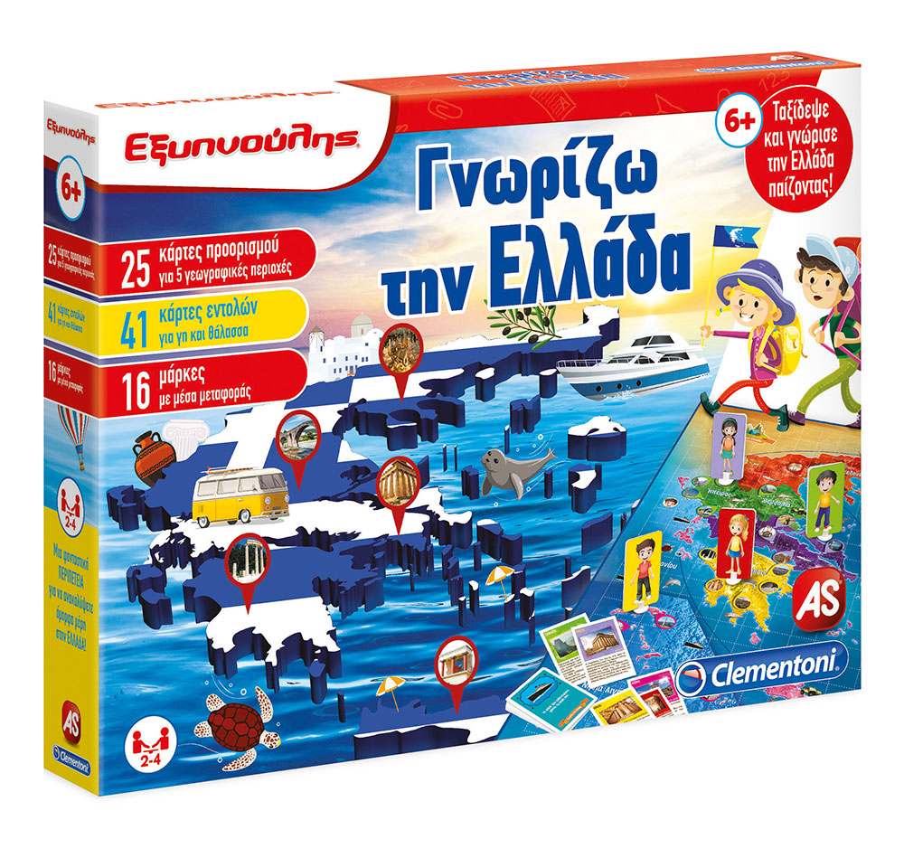 Εξυπνούλης Εκπαιδευτικό Παιχνίδι Γνωρίζω Την Ελλάδα (6+ Χρονών)