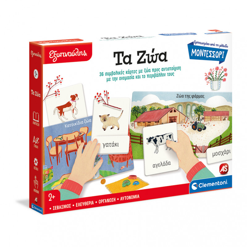 Clementoni Εξυπνούλης Montessori Εκπαιδευτικό Παιχνίδι Τα Ζώα (2+ Χρονών)​