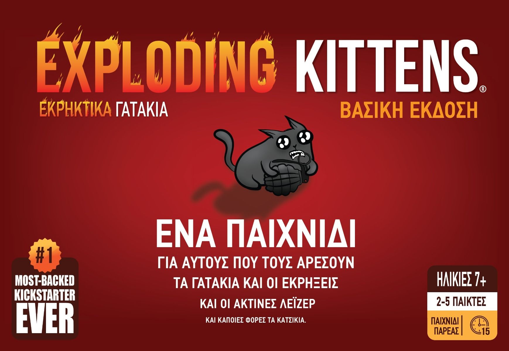 Κάισσα Επιτραπέζιο Παιχνίδι Exploding Kittens (7+ ετών)