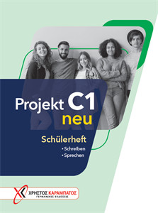 Projekt C1 Neu - Schulerheft(Τετράδιο του μαθητή)  - (Χρήστος Καραμπάτος - Γερμανικές Εκδόσεις) - Επίπεδο C1
