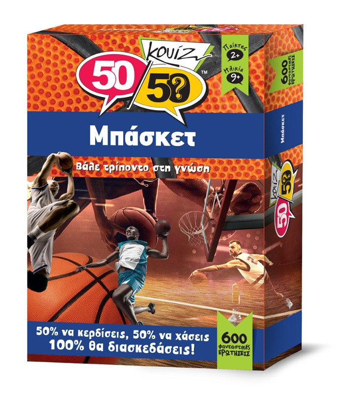 50/50 Games - Μπάσκετ(Επιτραπέζιο Παιχνίδι) - Ηλικία 9+, Παίκτες 2+