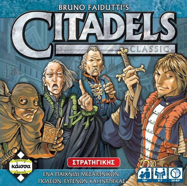 Κάισσα Επιτραπέζιο Παιχνίδι Citadels Classic (10+ Ετών)