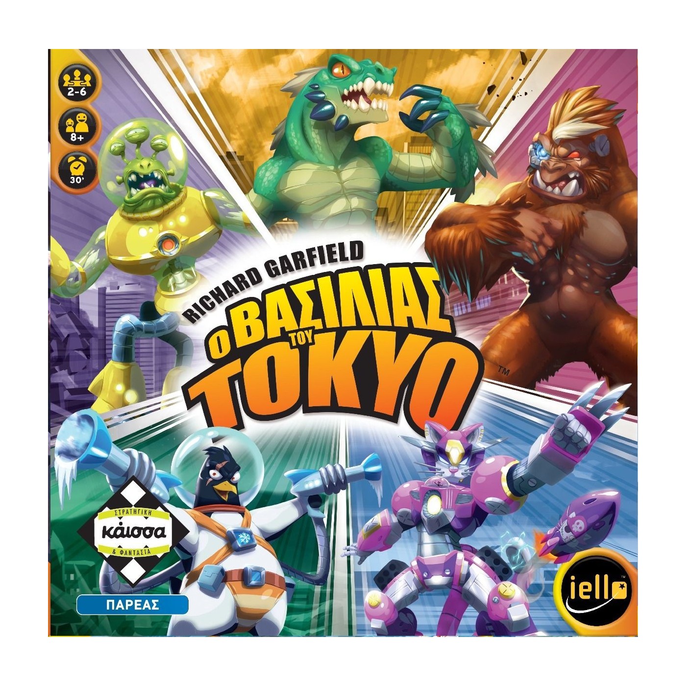 Κάισσα Επιτραπέζιο Παιχνίδι King of Tokyo (2018 New Edition)(8+ ετών)