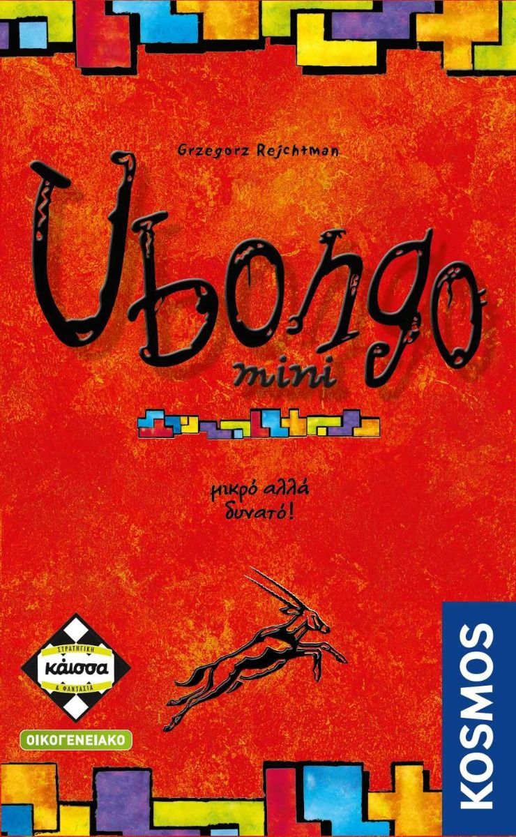 Κάισσα Επιτραπέζιο Παιχνίδι  Ubongo Mini (ΚΑ113742)​(7+ ετών)​