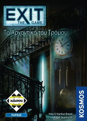 Kάισσα Επιτραπέζιο Παιχνίδι Exit:Το Αρχοντικό του Τρόμου (12+ Ετών)