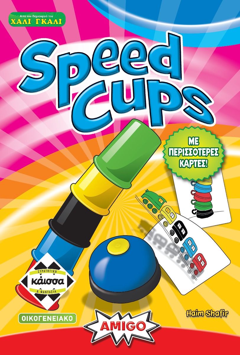 Κάισσα Επιτραπέζιο Παιχνίδι Speed Cups 2η Έκδοση (6+ ετών)