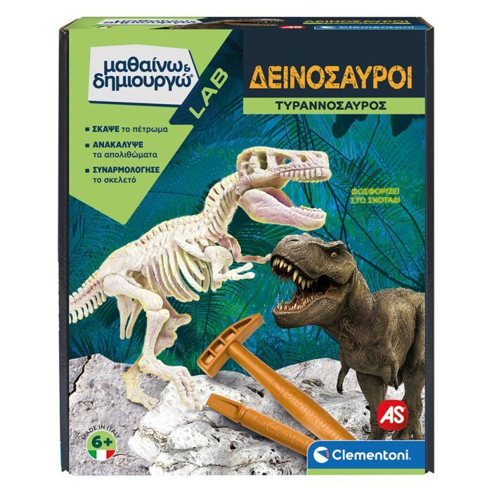 Μαθαίνω Και Δημιουργώ Lab Εκπαιδευτικό Παιχνίδι Δεινόσαυροι Τυρανόσαυρος (7+ ετών)