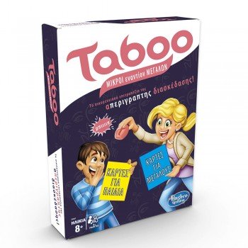 Hasbro Taboo Kids VS Parents Παιδιά Εναντίον Μεγάλων