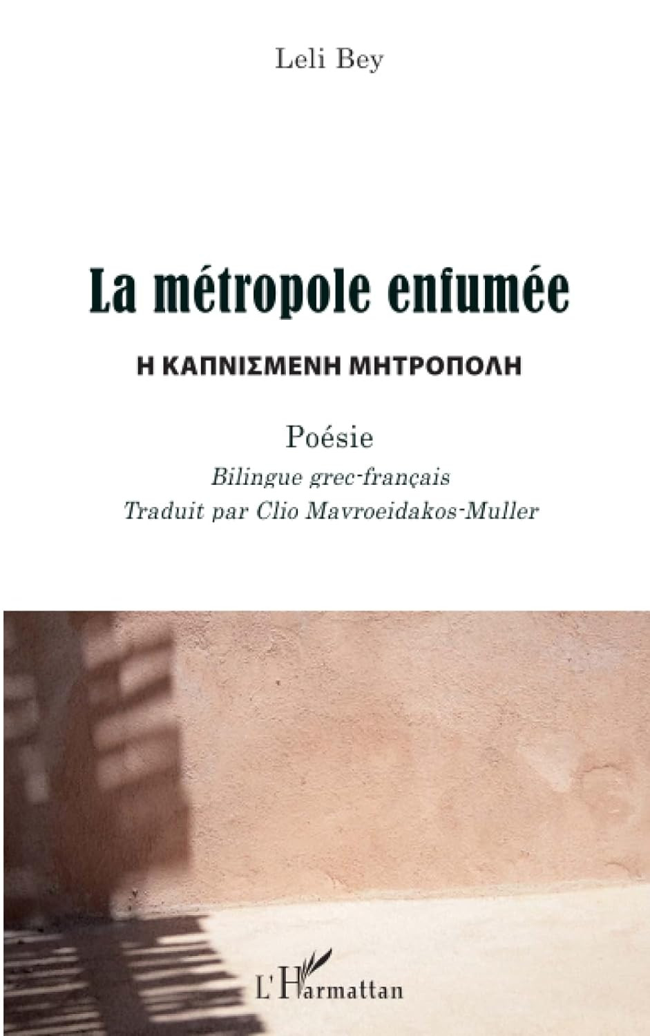 Εκδόσεις L'Harmattan - La métropole enfumée - Traduit par Clio Mavroeidakos-Muller