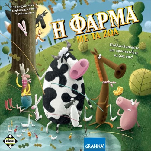 Κάισσα Επιτραπέζιο Παιχνίδι  Η Φάρμα με τα ζώα (7+ ετών)​​​