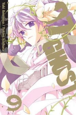 Publisher: VIZ Media - 07-GHOST(Vol.9)  - Yuki Amemiya, Yukino Ichihara