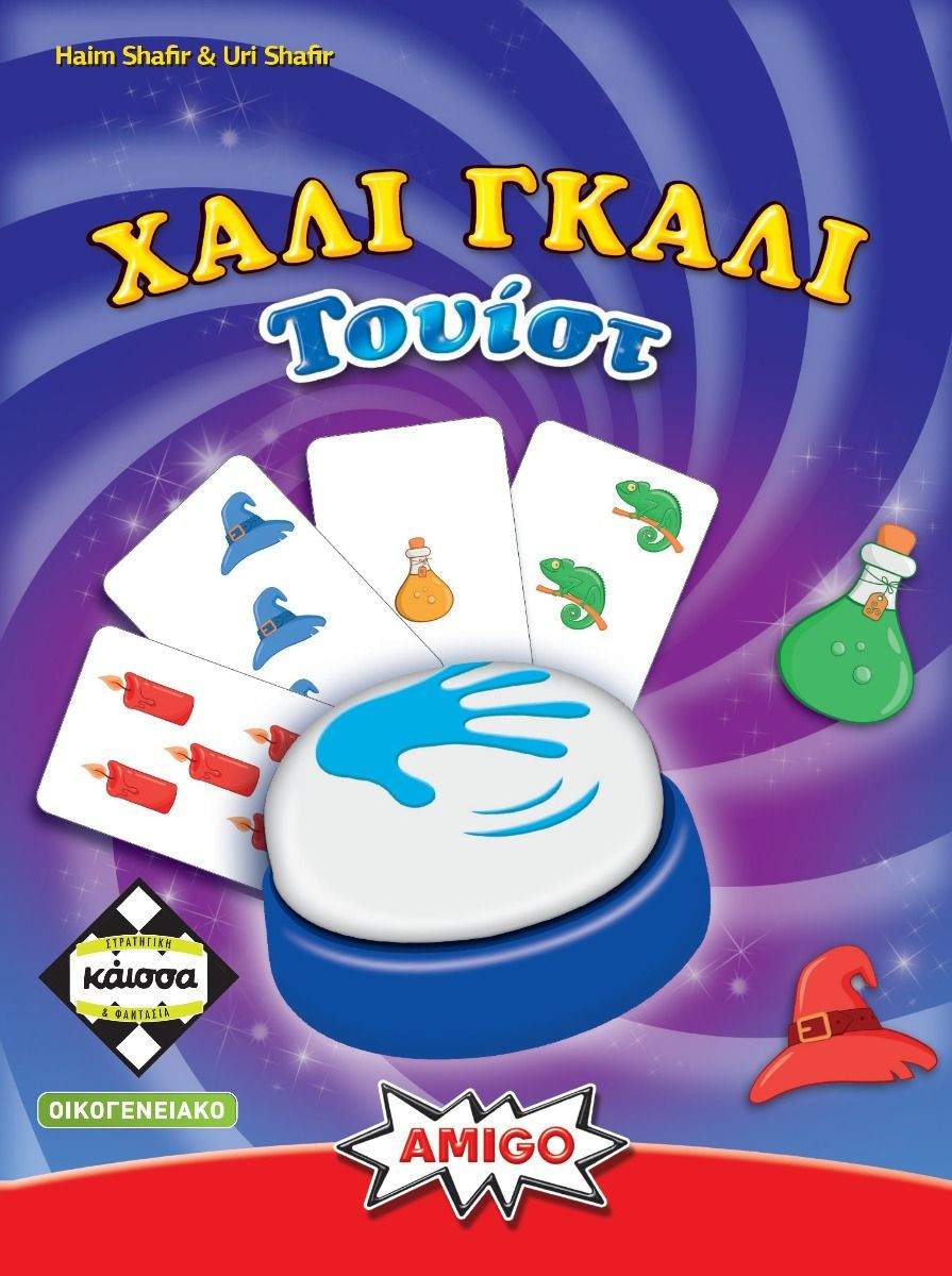 Κάισσα Επιτραπέζιο Παιχνίδι Χάλι Γκάλι Τουίστ (KA114633) (7+ ετών)​