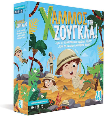 Zito! Επιτραπέζιο Παιχνίδι Χαμμός Στη Ζούγκλα (5+ετών)