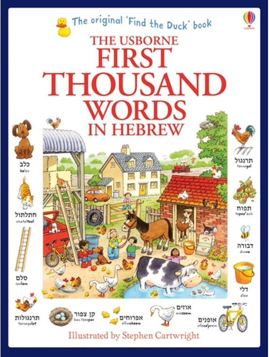 Publisher:Usborne - The Usborne First Thousand Words in Hebrew - Heather Amery