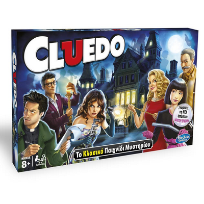Hasbro Cluedo(Επιτραπέζιο Παιχνίδι)(8+ Ετών)