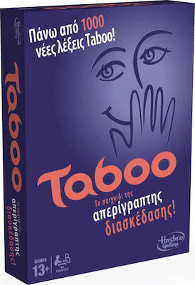 Hasbro Taboo Ελληνική Έκδοση(Επιτραπέζιο Παιχνίδι)(13+ Ετών)
