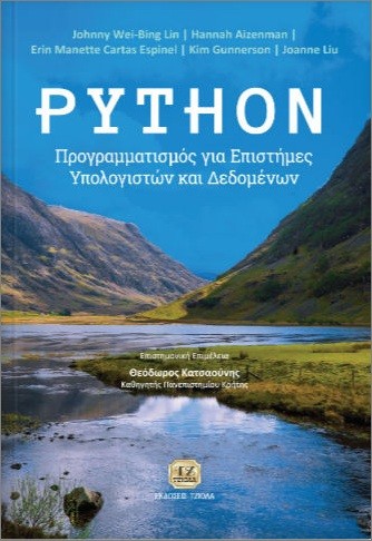 Εκδόσεις Τζιόλα - Python - Προγραμματισμός Για Επιστήμες Υπολογιστών Και Δεδομένων