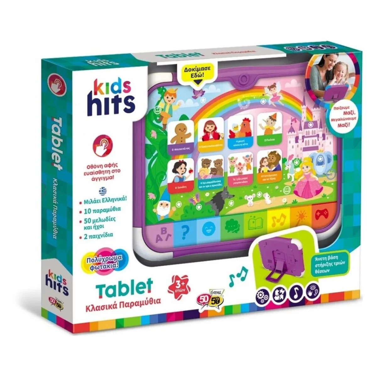 50/50 Games Kids Hits Εκπαιδευτικό Tablet Κλασικά Παραμύθια (3+ Ετών)