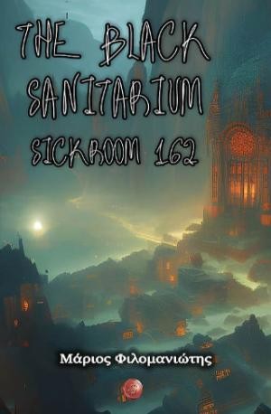Εκδόσεις Συμπατικές Διαδρομές - The black Sanitarium: Sickroom 162 - Νικόλαος Μιχελακάκη
