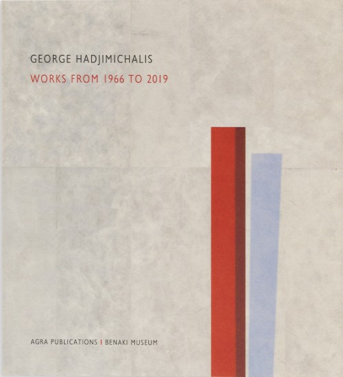 Εκδόσεις Άγρα - George Hadjimichalis: Works from 1966 to 2019 - Συλλογικό έργο