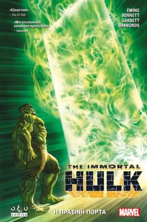Εκδόσεις Brainfood - The immortal Hulk: Η πράσινη πόρτα - Al Ewing