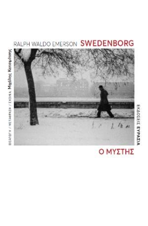 Εκδόσεις Ευρασία - SWEDENBORG, Ο Μύστης - Ralph Waldo Emerson