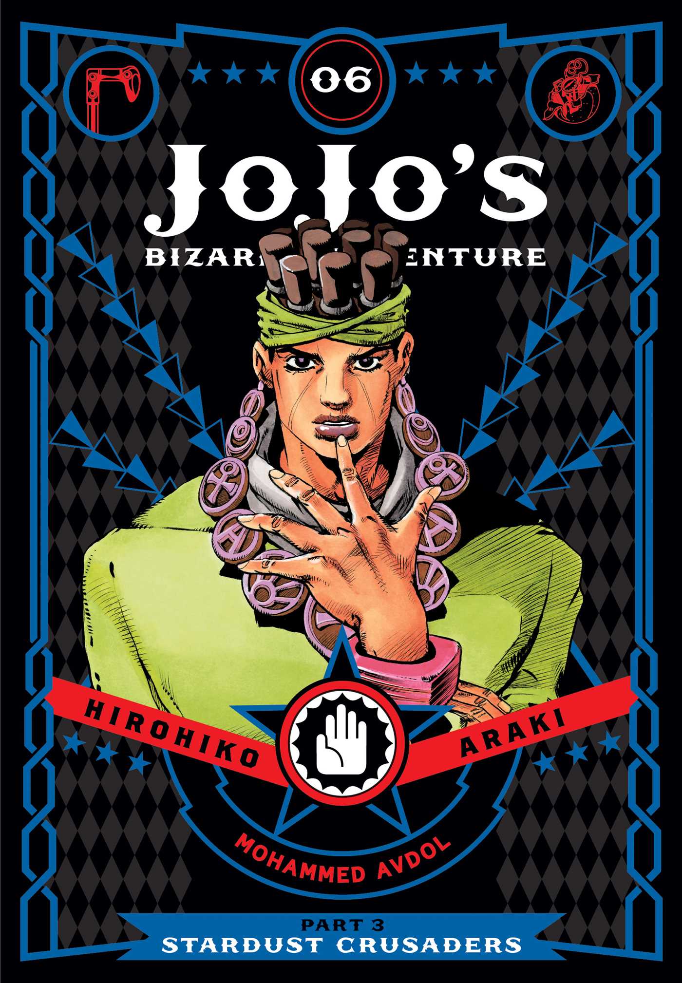 Publisher Viz Media - JoJo's Bizarre Adventure: Part 3 Stardust Crusaders(Vol.06) - Hirohiko Araki