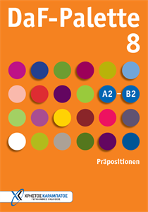 DaF-Palette 8: Präpositionen A2- B2 - (Χρήστος Καραμπάτος - Γερμανικές Εκδόσεις) - Επίπεδο A2-B2