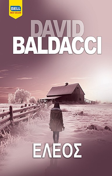 Εκδόσεις BELL - Έλεος - Baldacci David