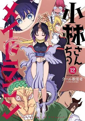 Εκδόσεις Seven Seas - Miss Kobayashi's Dragon Maid (Vol. 12) - Coolkyousinnjya