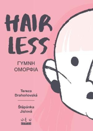 Εκδόσεις Ηρόδοτος - Hairless - Γυμνή Ομορφιά - Tereza Drahoňovská