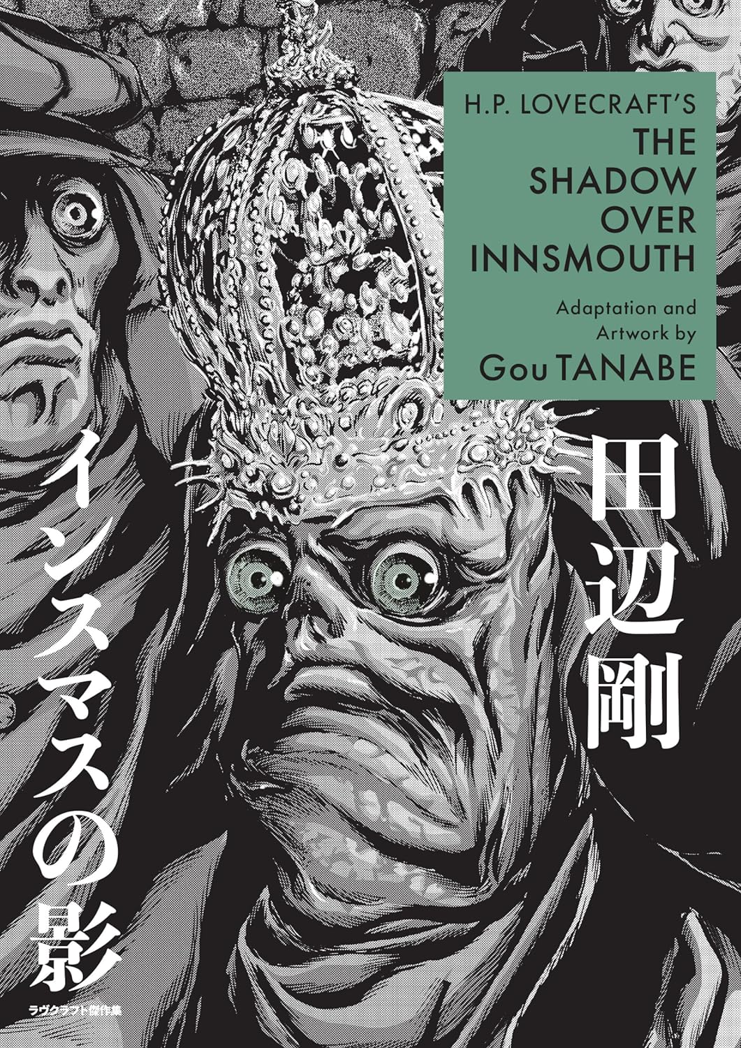 Publisher Dark Horse Comics - H.P. Lovecraft's The Shadow Over Innsmouth (Manga) - Gou Tanabe
